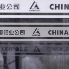 Chinalco, aluminium, Chine